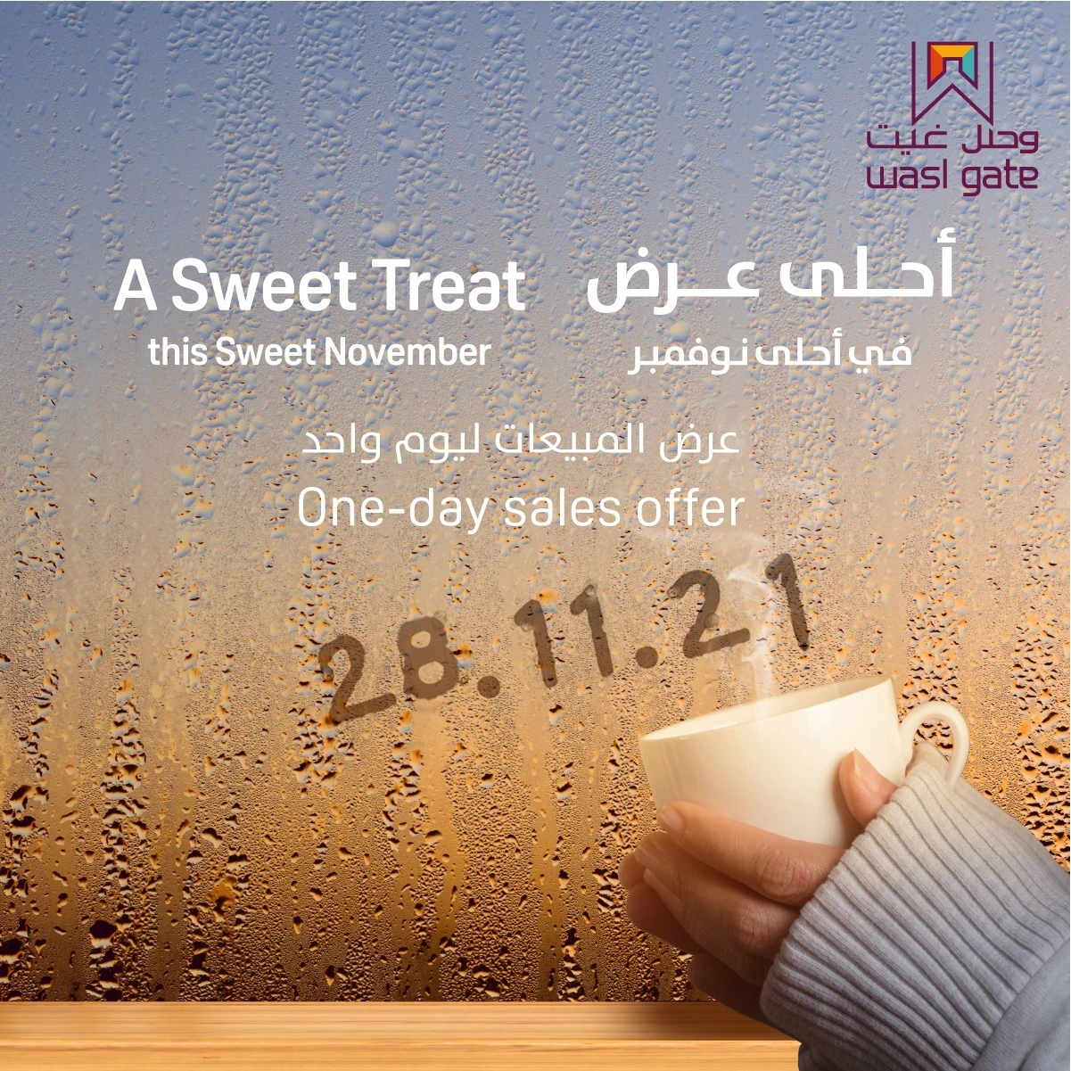 Sweet November The Nook Sales Campaign
