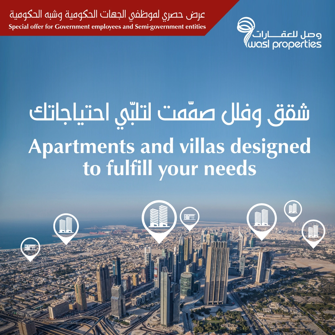wasl properties offer for government employees